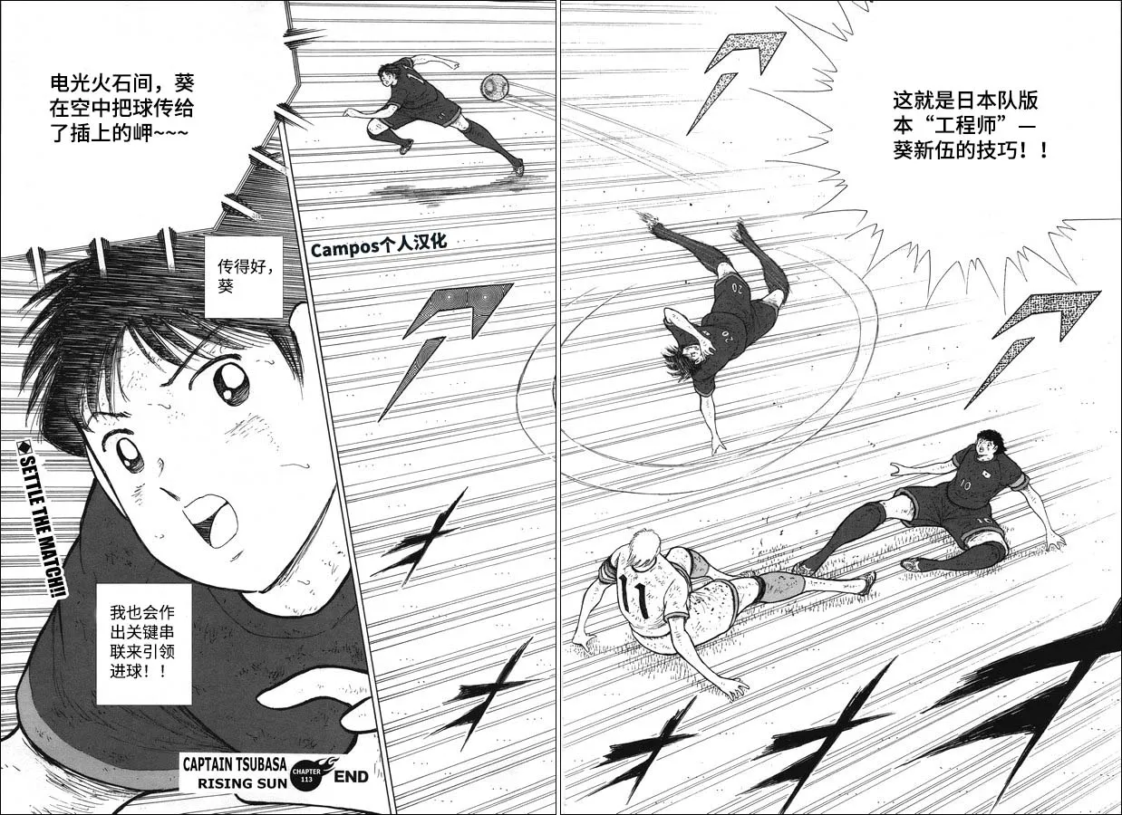 第113话 光明正大！！ 第19页