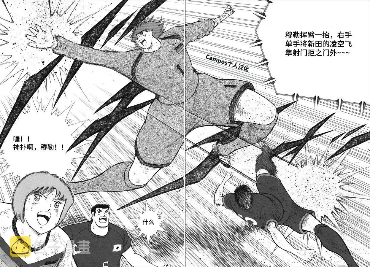 第112话 伏兵！ 第8页