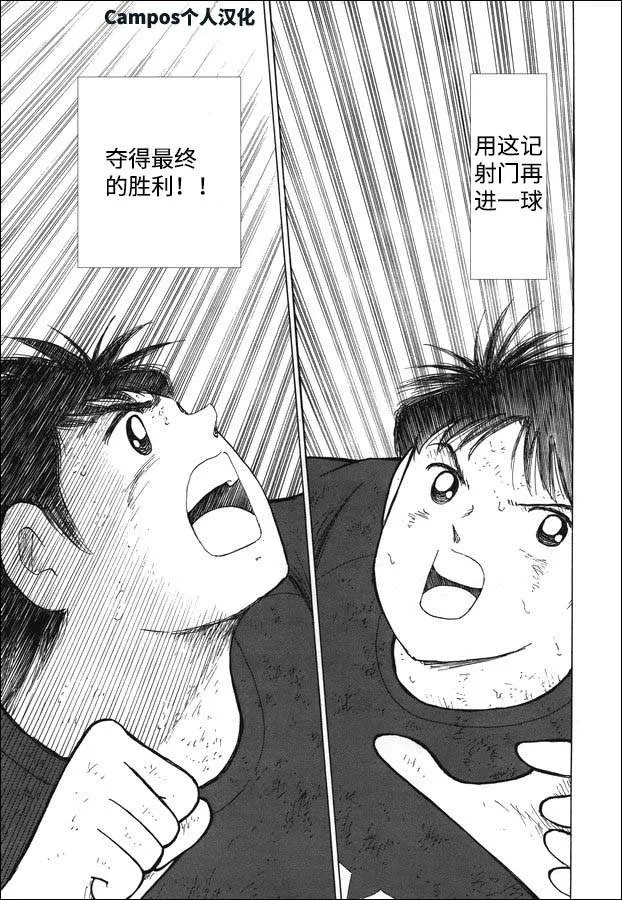 第112话 伏兵！ 第11页
