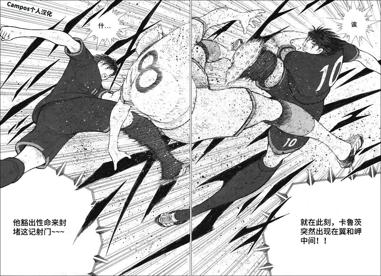 第112话 伏兵！ 第12页