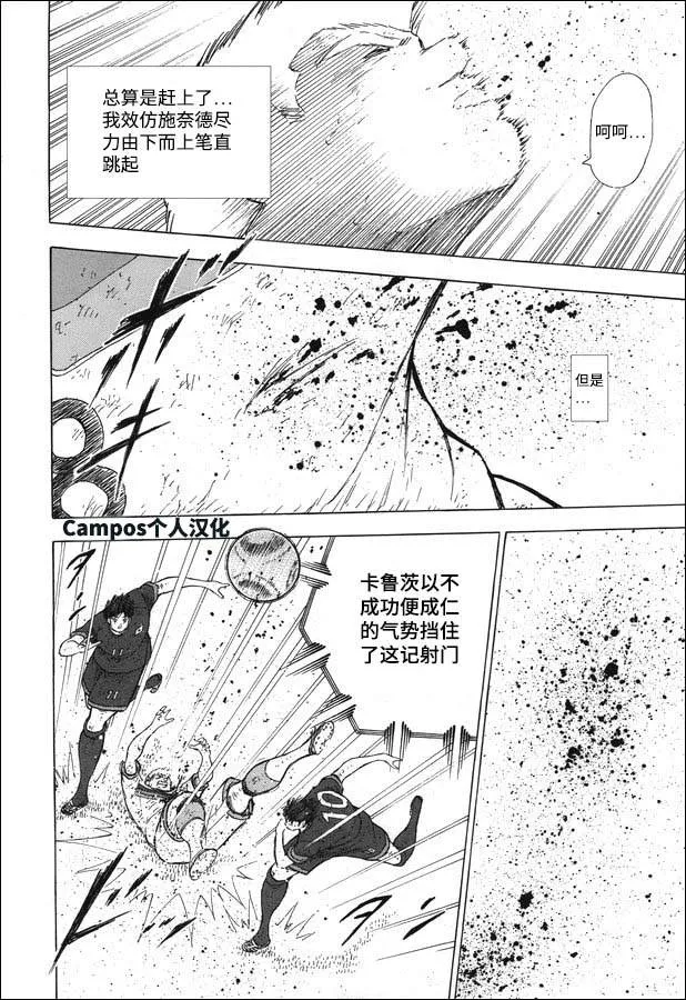 第112话 伏兵！ 第13页