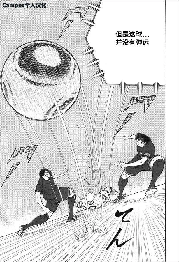 第112话 伏兵！ 第14页