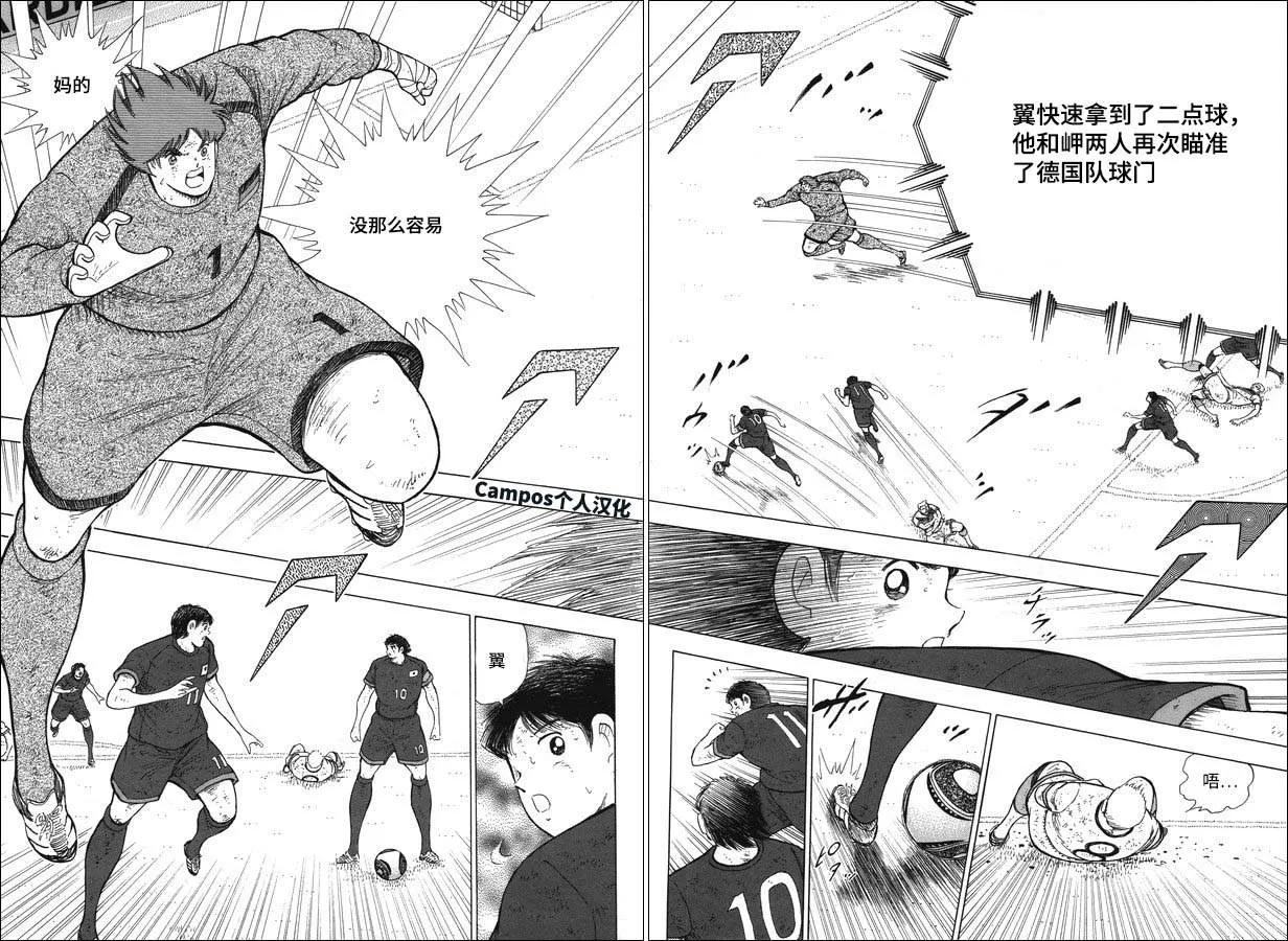 第112话 伏兵！ 第15页