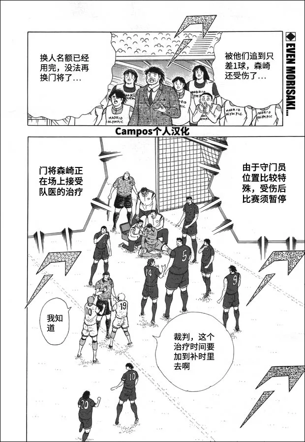 第111话 前进！！ 第2页