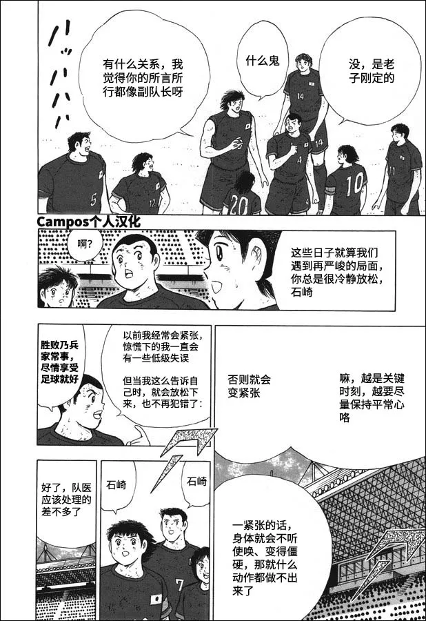 第111话 前进！！ 第4页