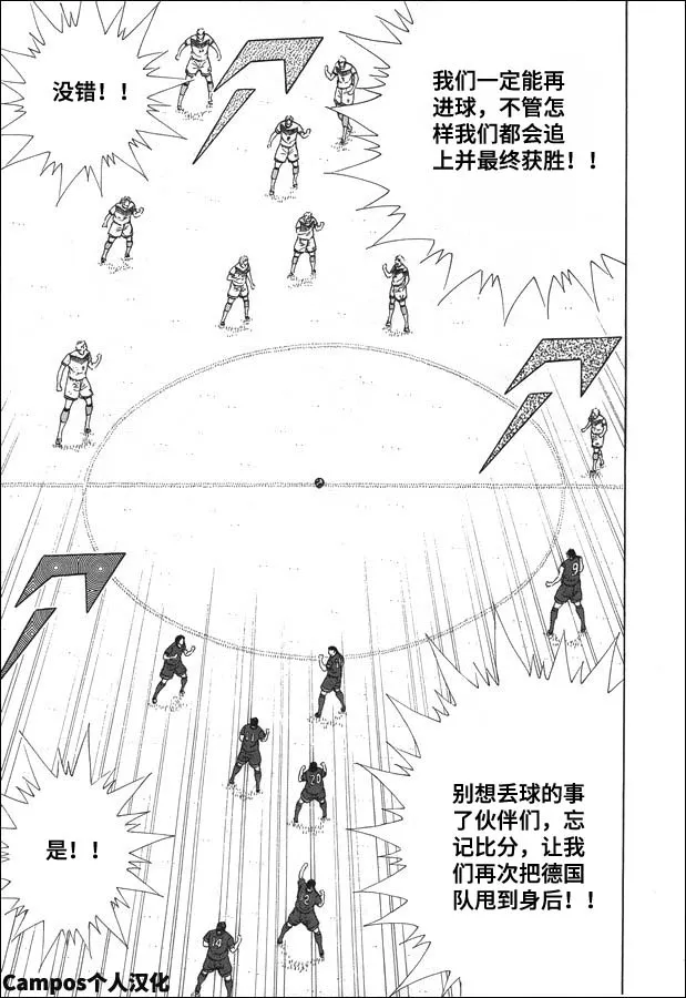 第111话 前进！！ 第7页