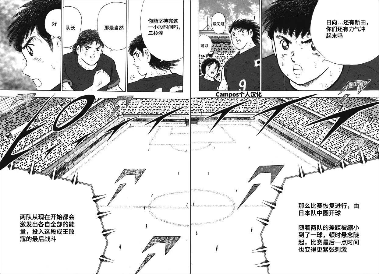 第111话 前进！！ 第8页