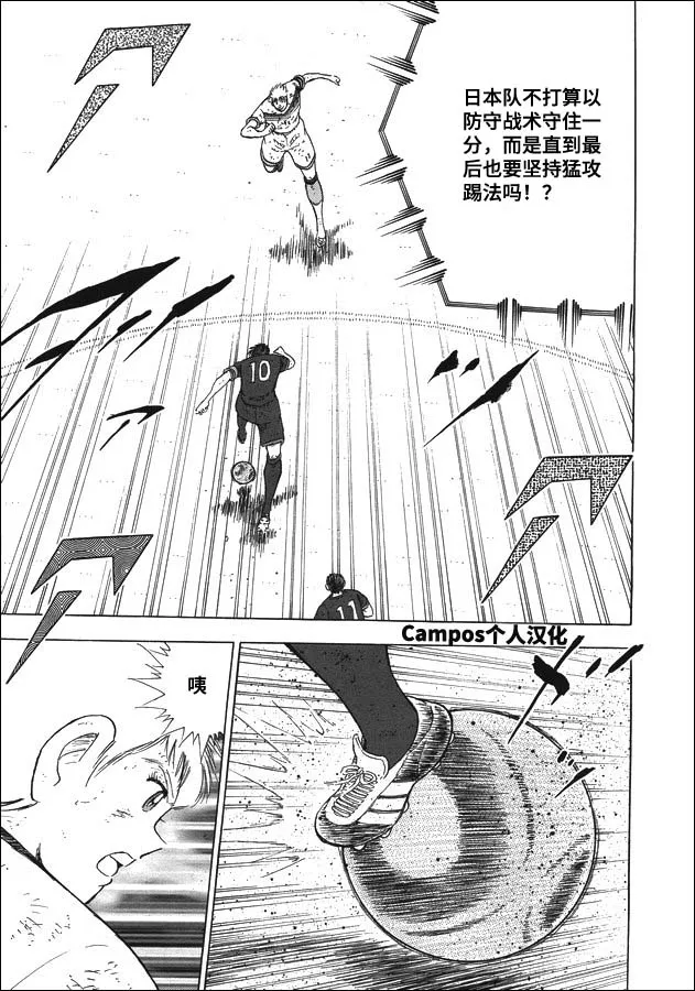 第111话 前进！！ 第10页