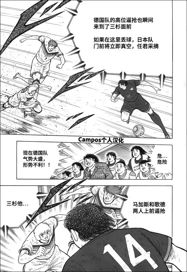 第111话 前进！！ 第14页