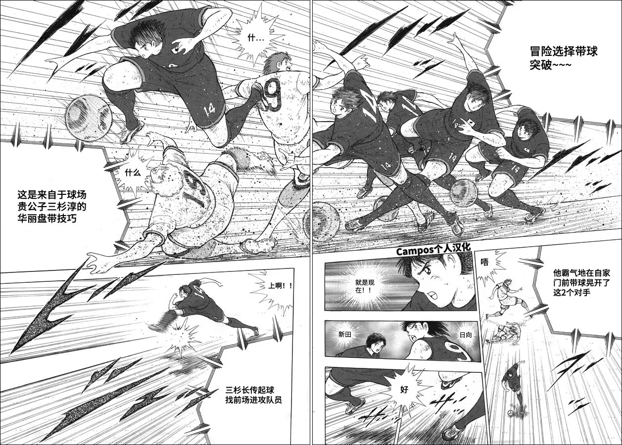 第111话 前进！！ 第15页
