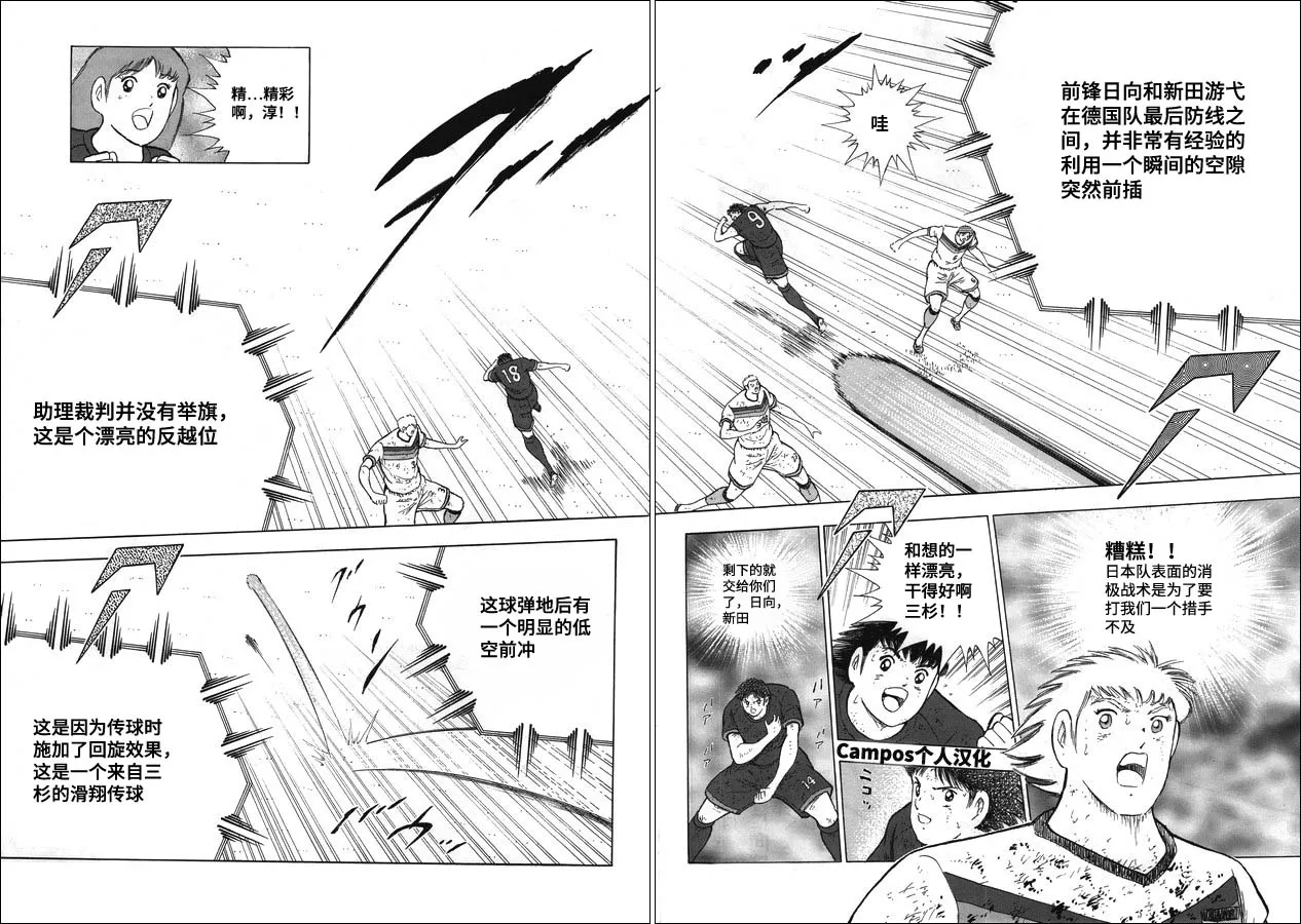 第111话 前进！！ 第16页