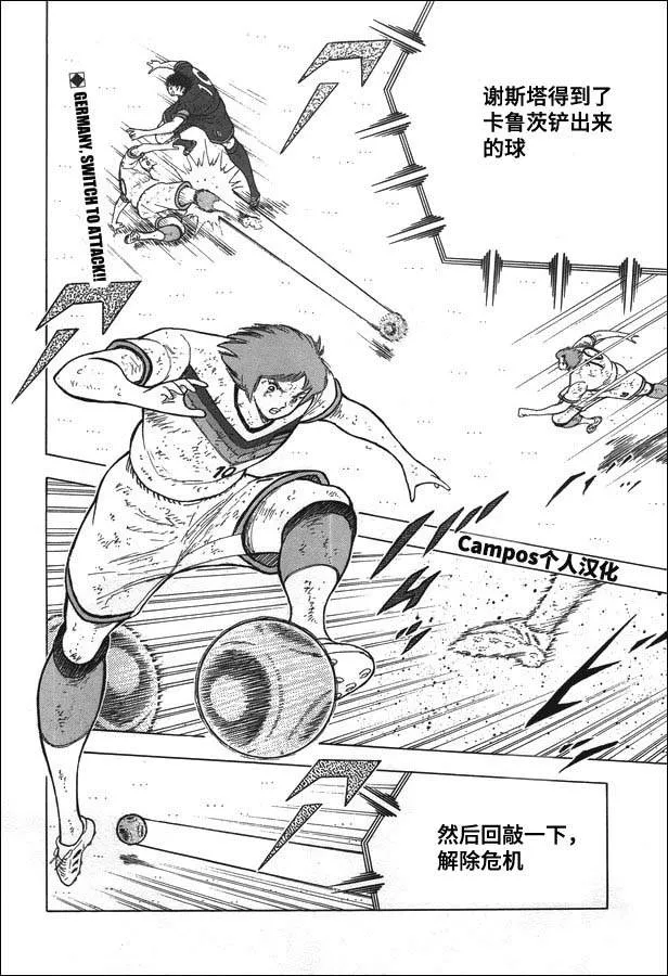 第110话 一切为了胜利！！ 第2页