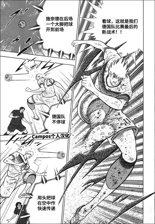 第110话 一切为了胜利！！ 第5页