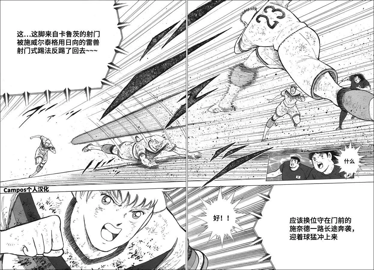 第110话 一切为了胜利！！ 第11页