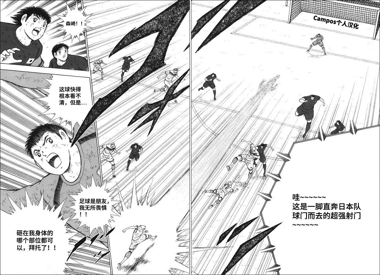第110话 一切为了胜利！！ 第13页