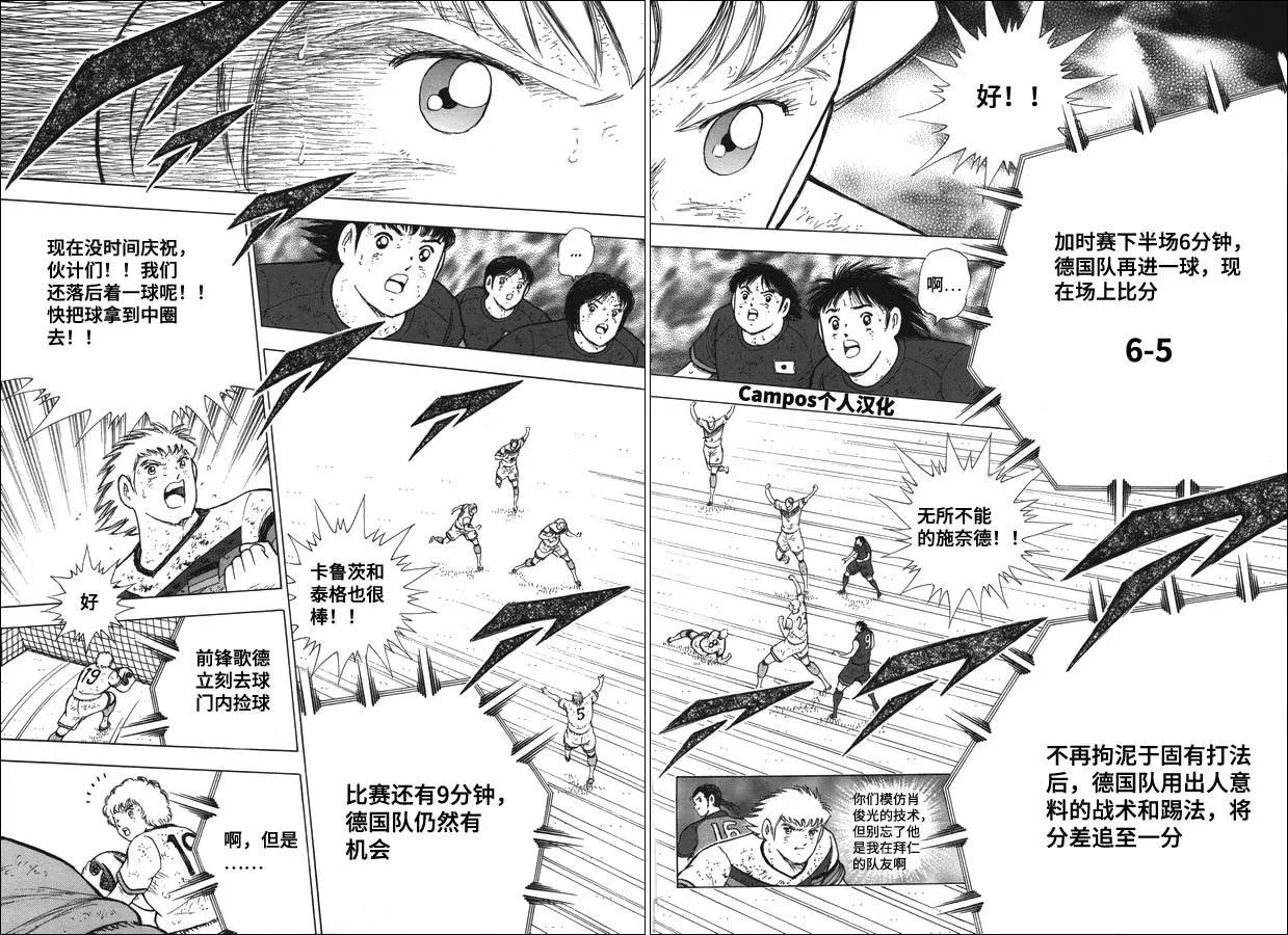 第110话 一切为了胜利！！ 第15页