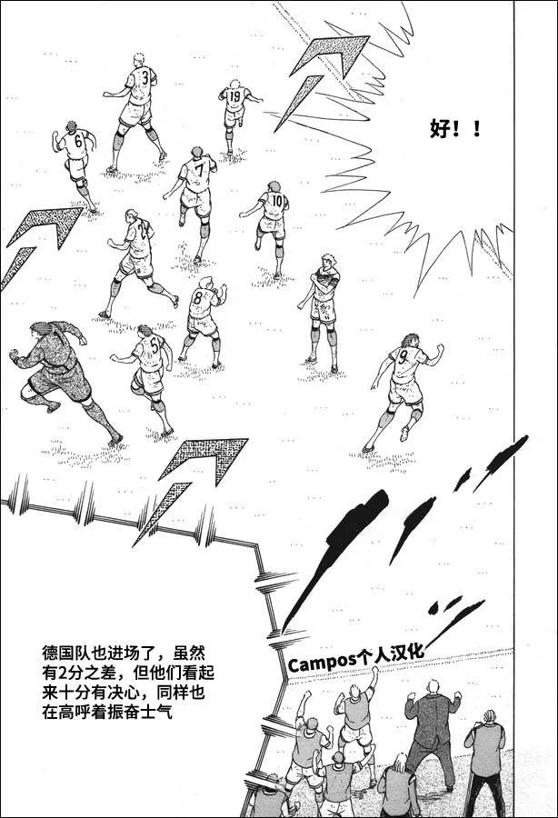 第109话 梦想的对决 第10页