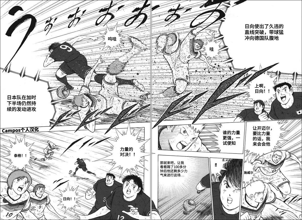 第109话 梦想的对决 第13页