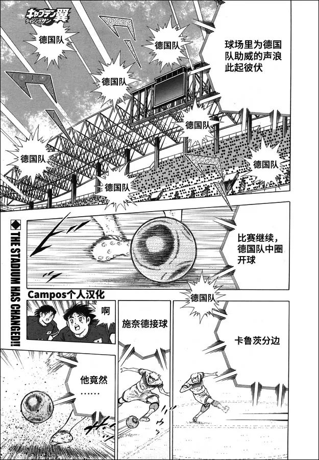 第108话 射门吧！！ 第1页