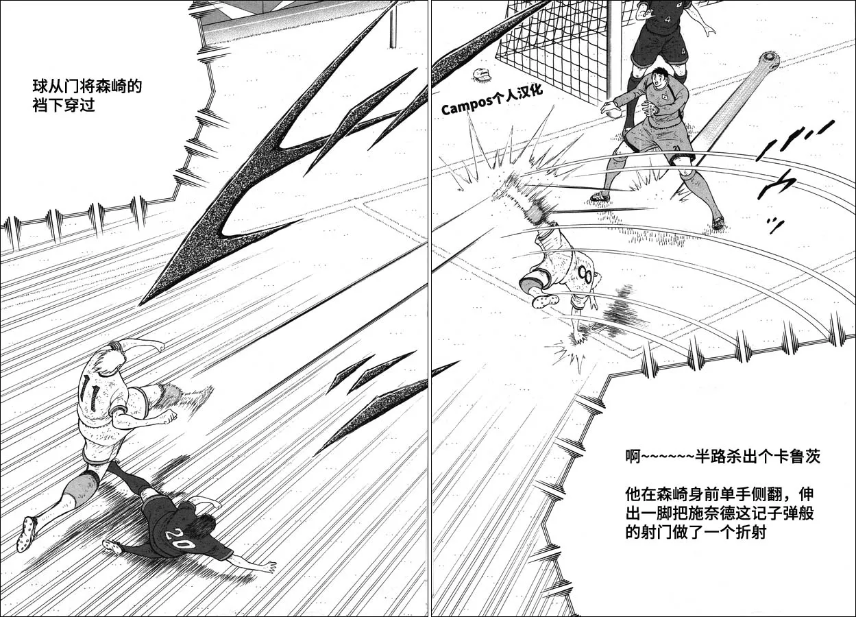 第108话 射门吧！！ 第12页