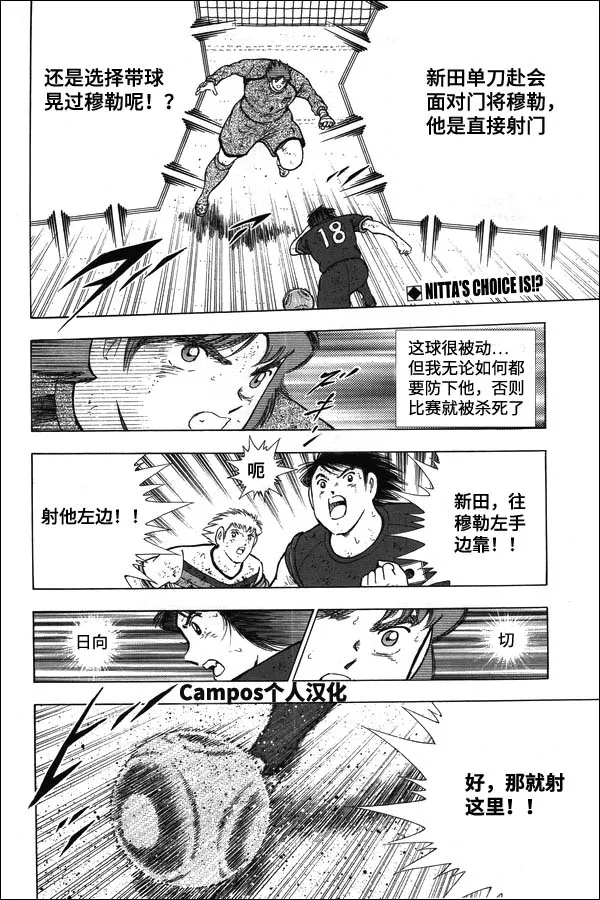 第107话 突破极限的承诺！！ 第2页