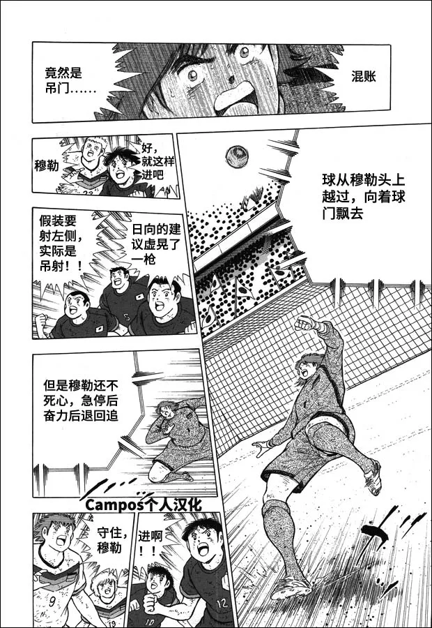 第107话 突破极限的承诺！！ 第4页