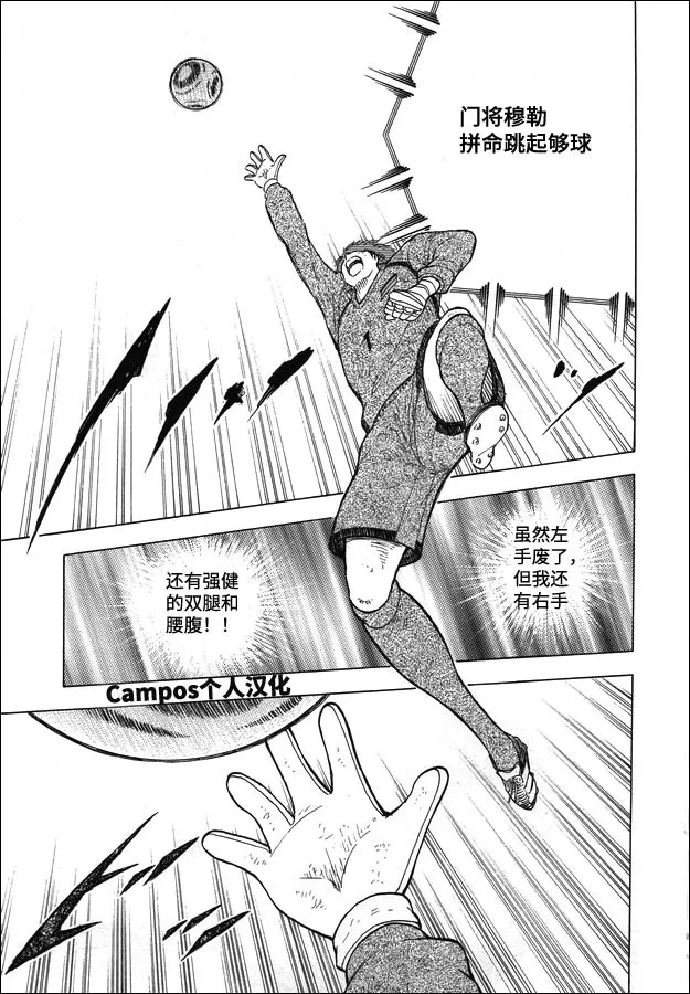 第107话 突破极限的承诺！！ 第5页