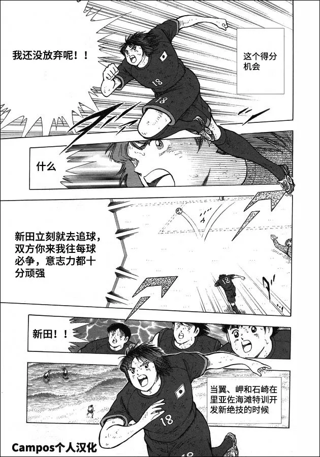 第107话 突破极限的承诺！！ 第7页