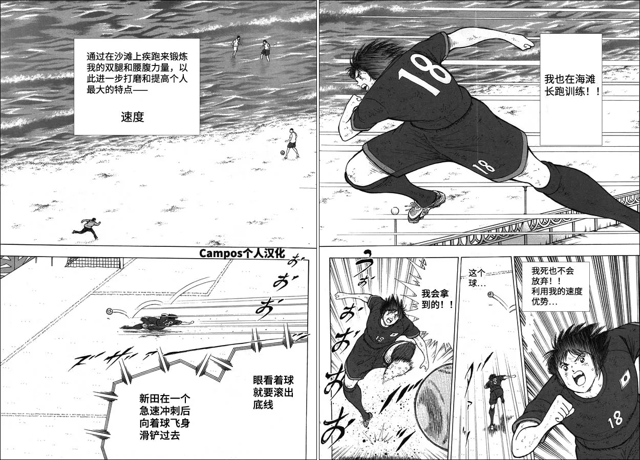 第107话 突破极限的承诺！！ 第8页