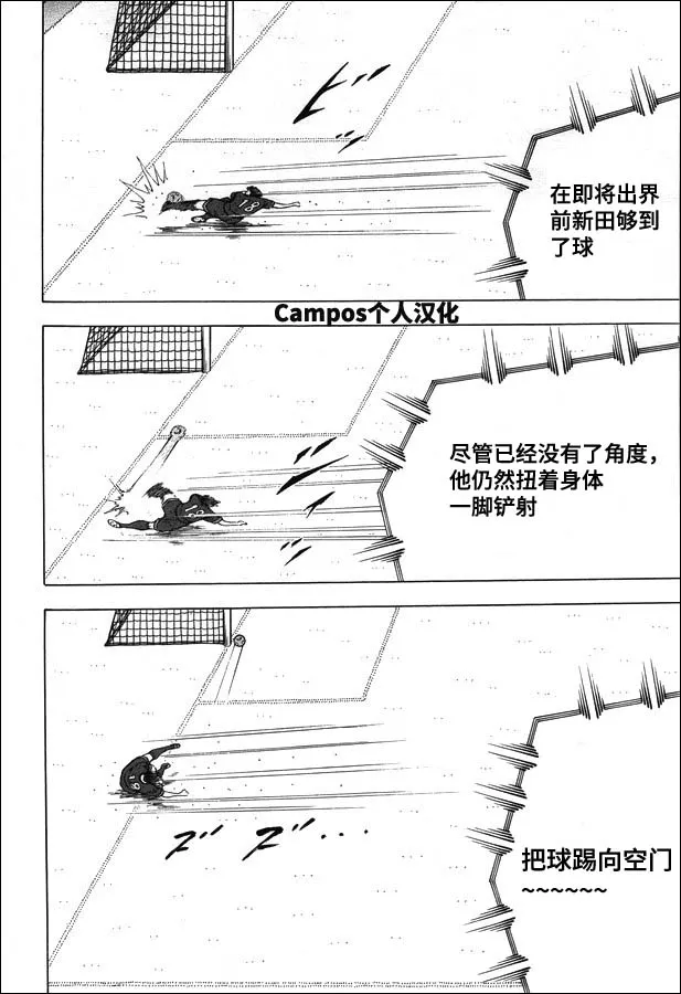 第107话 突破极限的承诺！！ 第9页