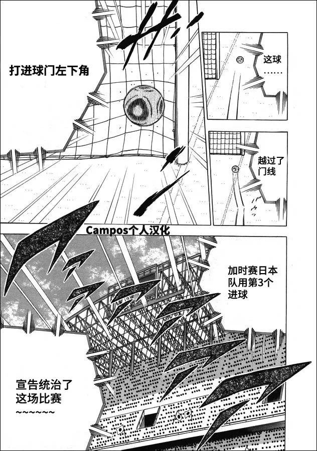 第107话 突破极限的承诺！！ 第10页