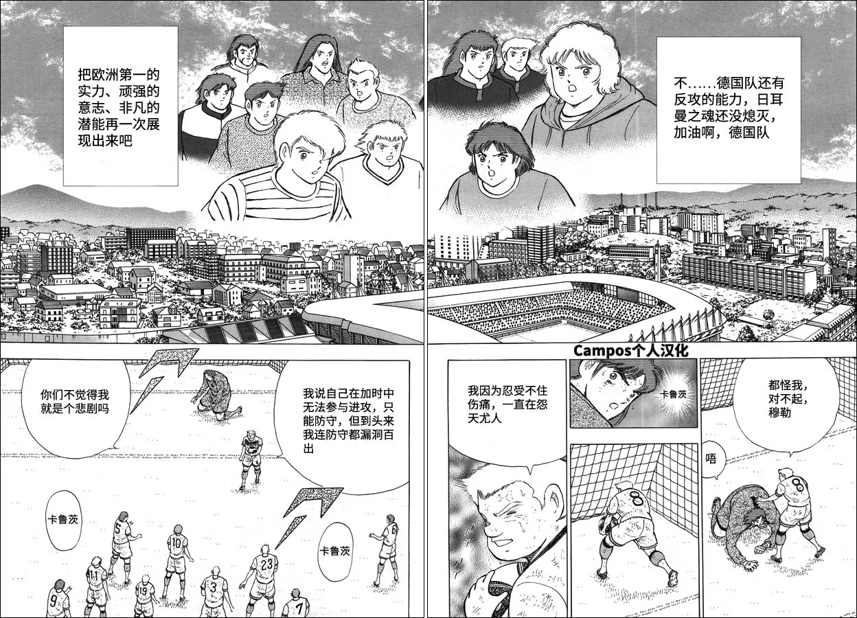 第107话 突破极限的承诺！！ 第12页