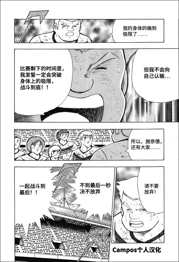 第107话 突破极限的承诺！！ 第13页