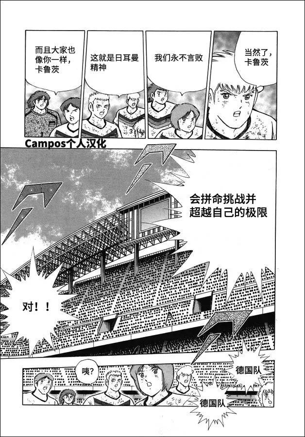 第107话 突破极限的承诺！！ 第14页