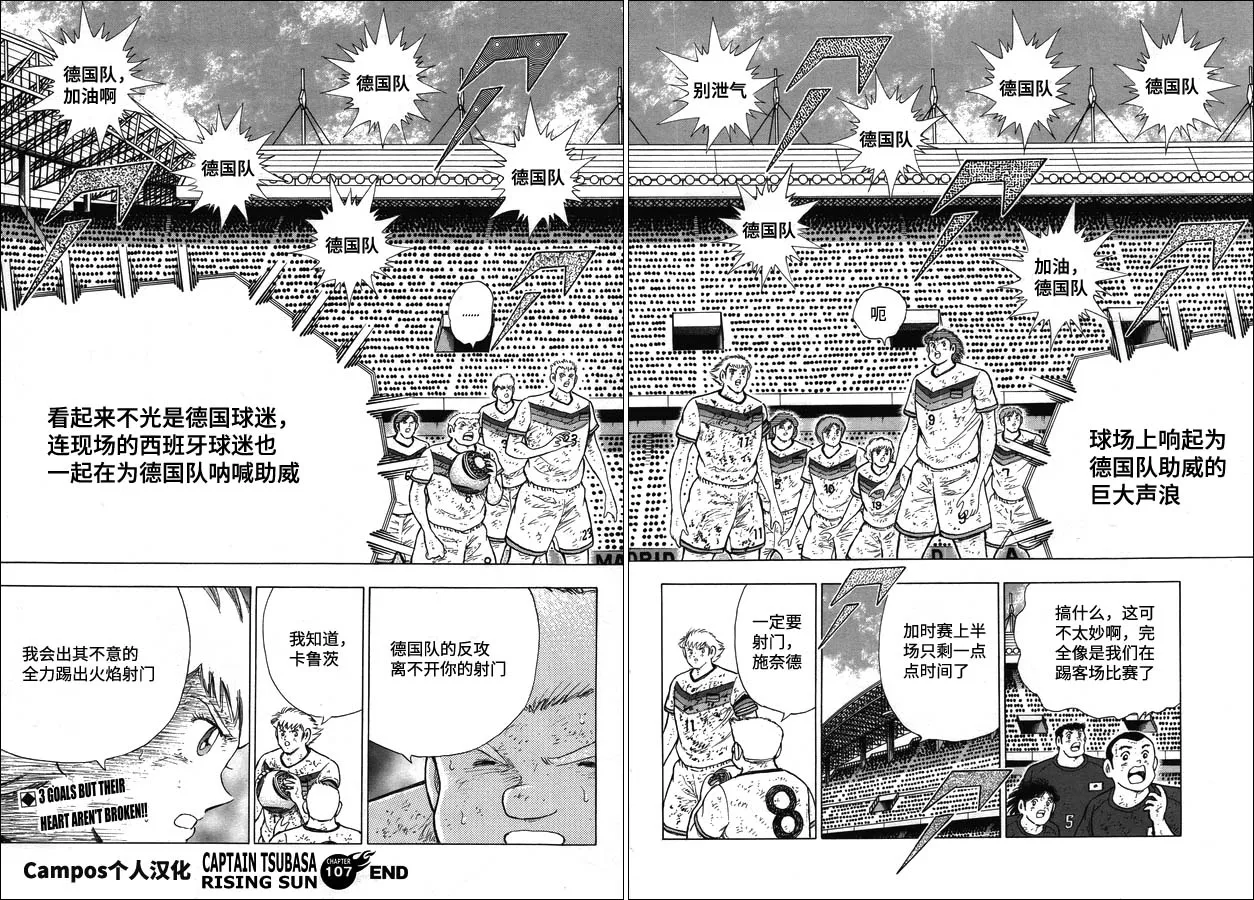 第107话 突破极限的承诺！！ 第15页