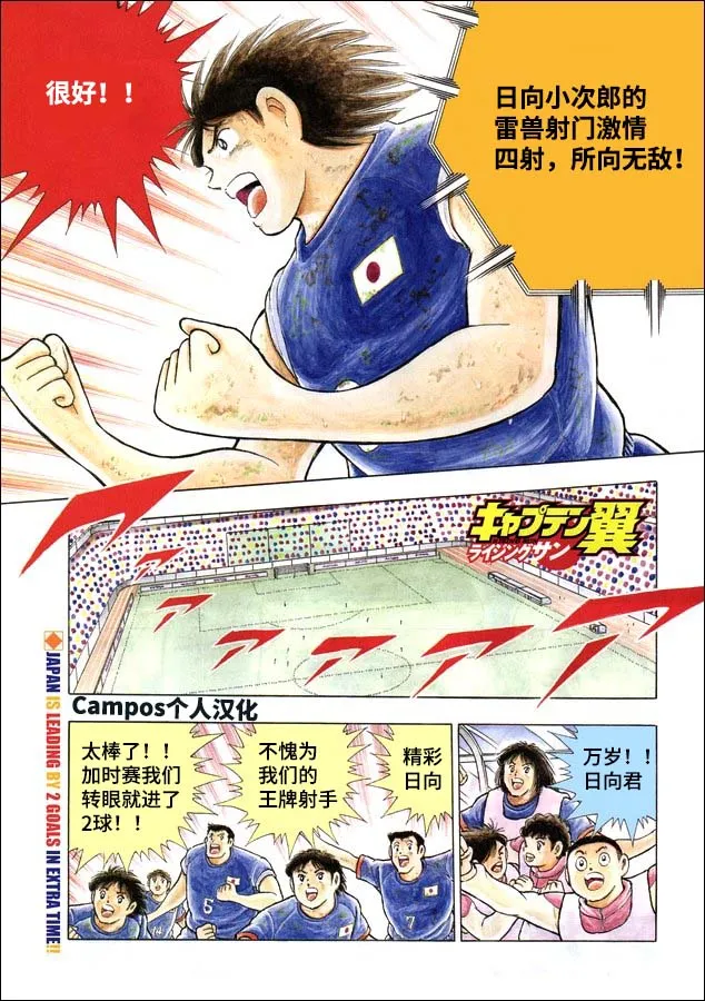 第106话 风驰电掣！！ 第1页