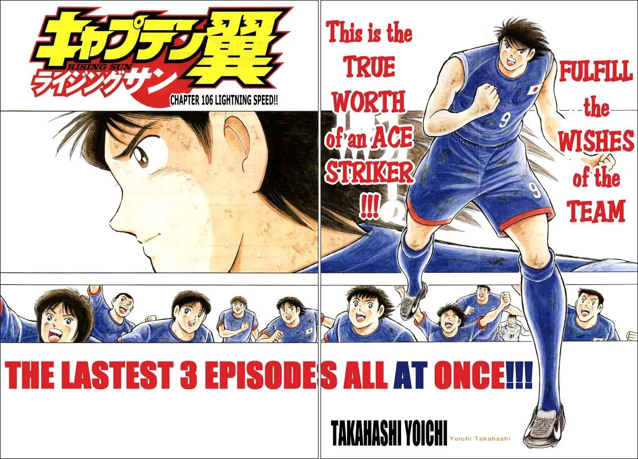 第106话 风驰电掣！！ 第2页