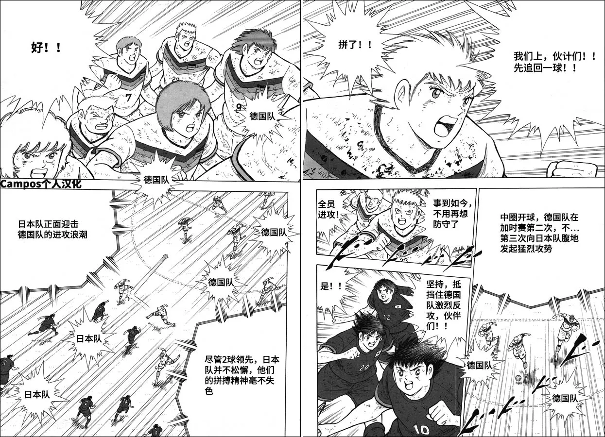 第106话 风驰电掣！！ 第7页
