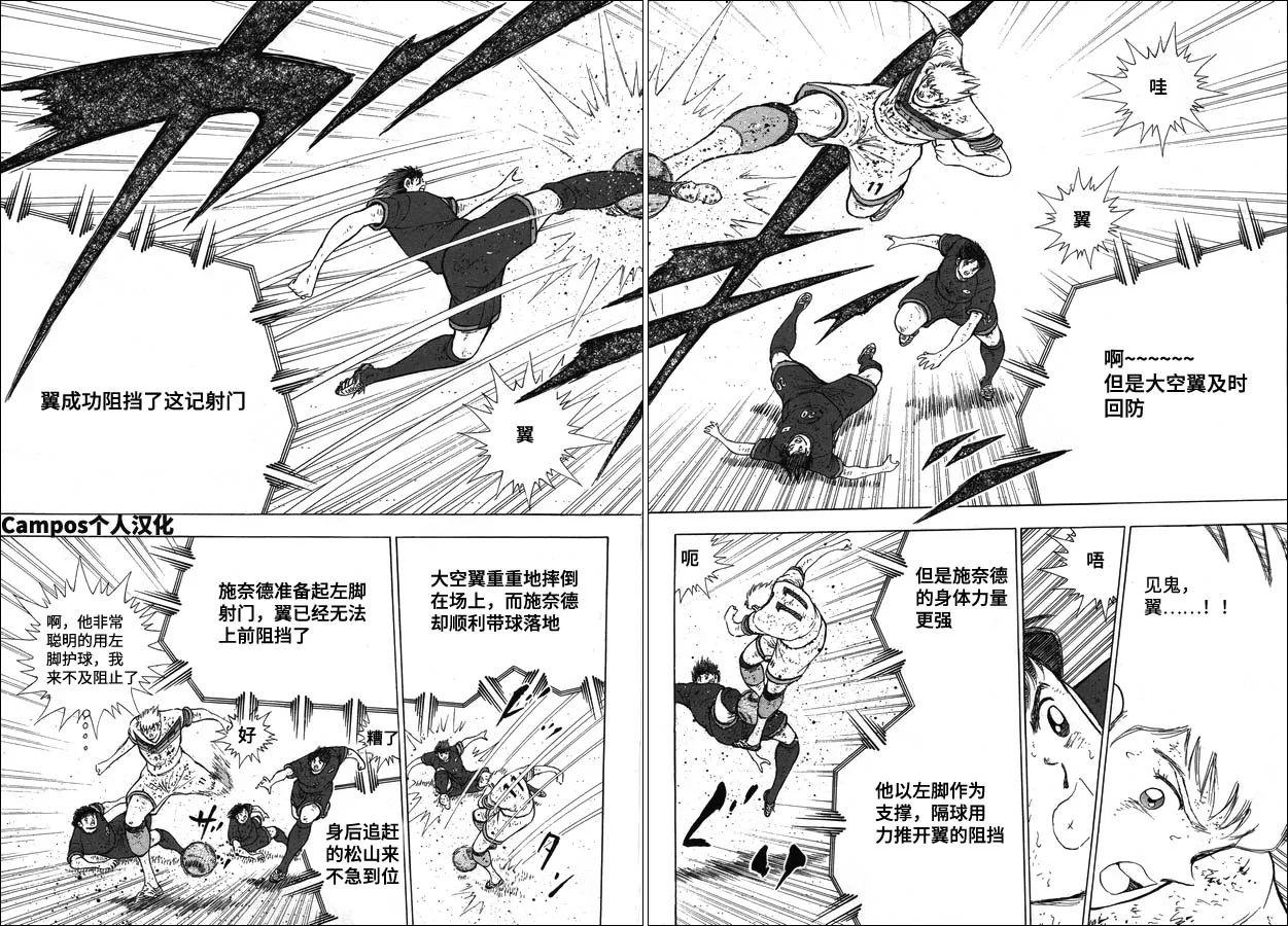 第106话 风驰电掣！！ 第12页