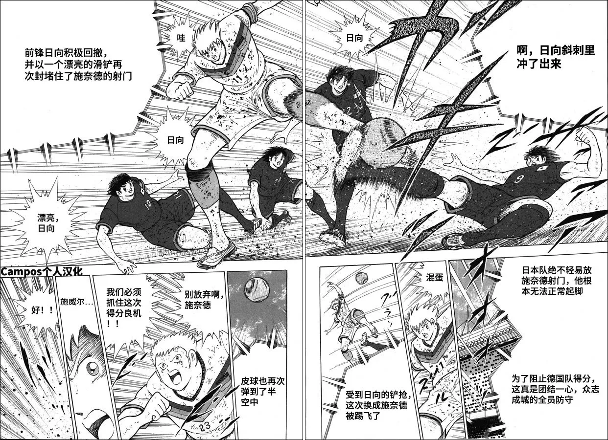 第106话 风驰电掣！！ 第13页