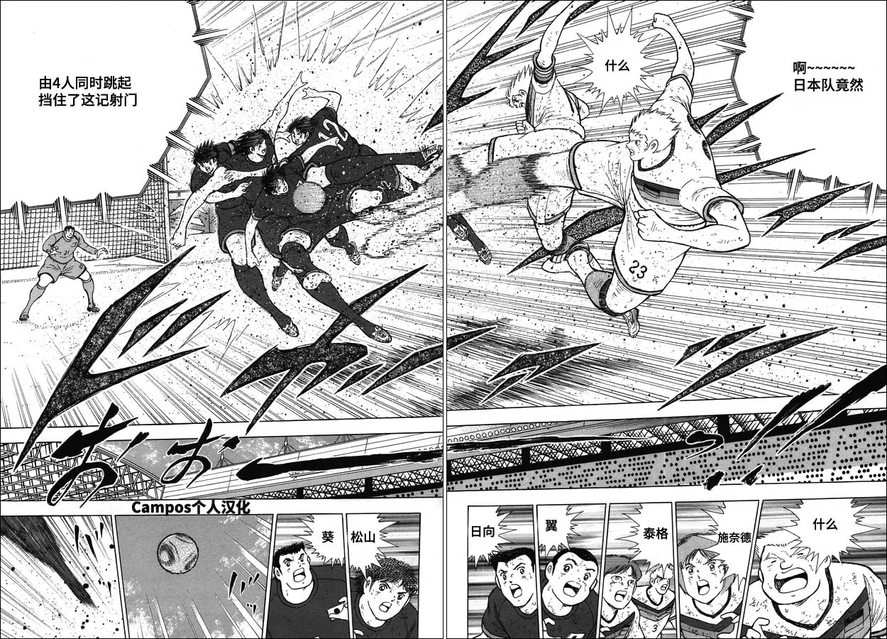 第106话 风驰电掣！！ 第15页