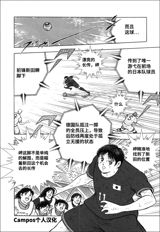 第106话 风驰电掣！！ 第17页