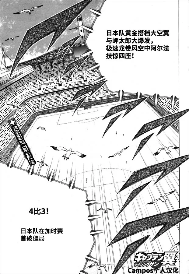 第105话 蓝色激流 第1页