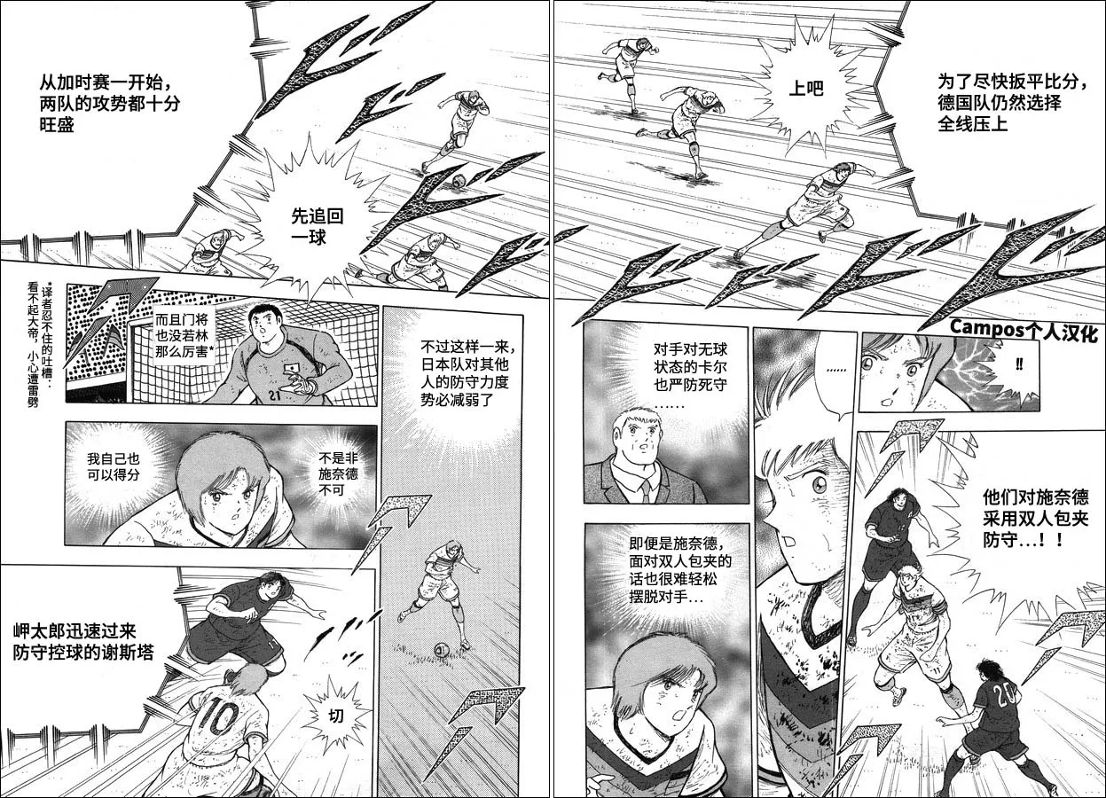 第105话 蓝色激流 第7页