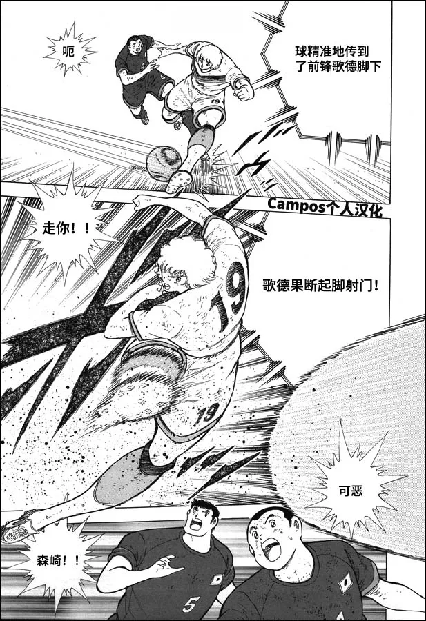 第105话 蓝色激流 第9页