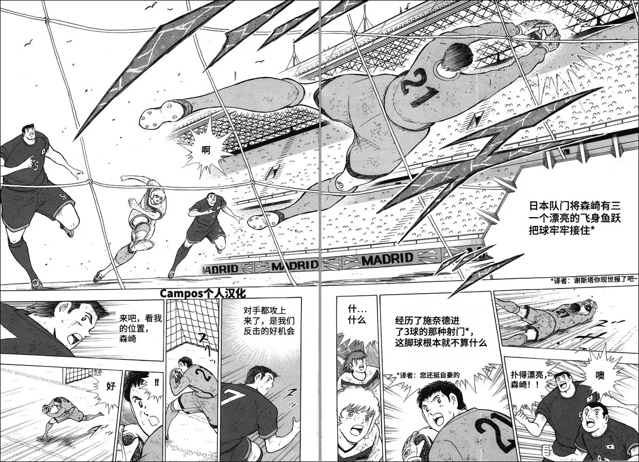 第105话 蓝色激流 第10页