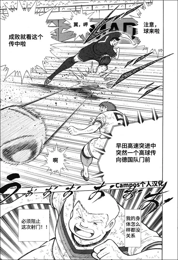第105话 蓝色激流 第13页
