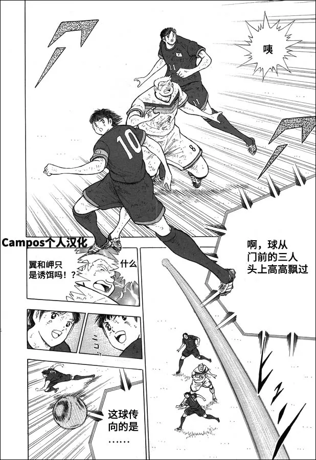 第105话 蓝色激流 第14页