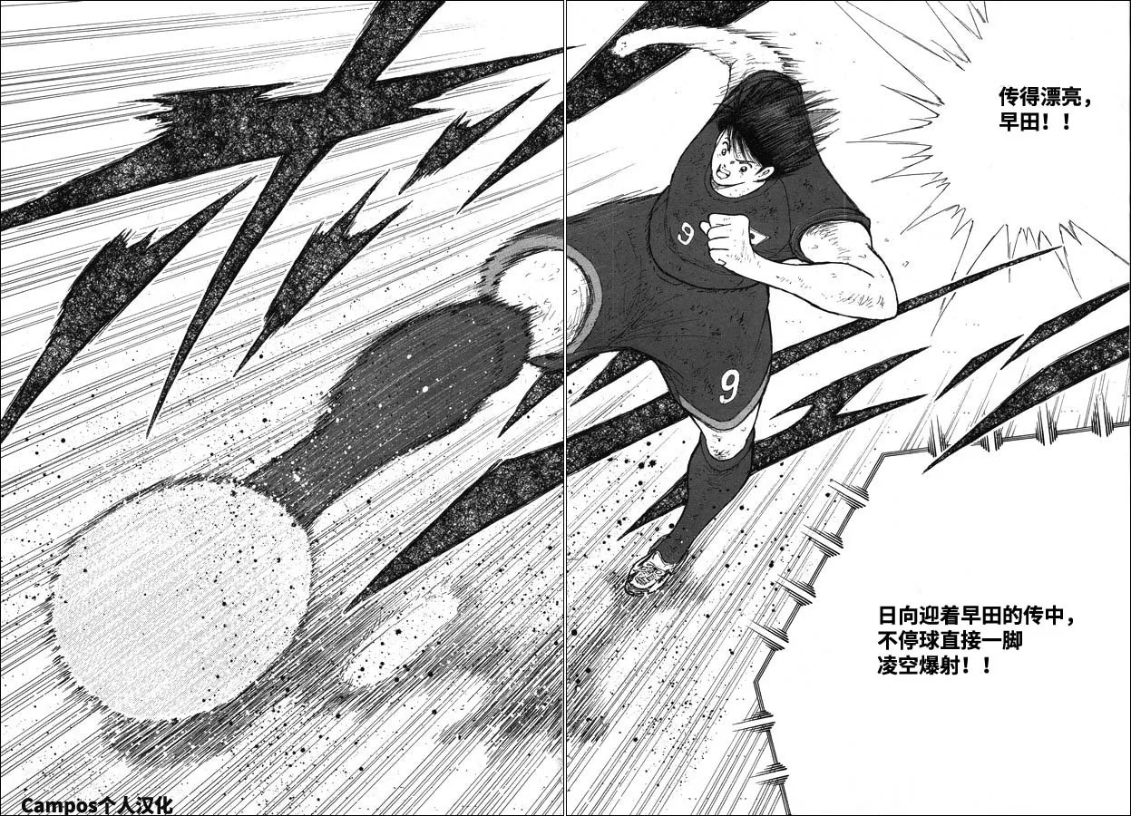 第105话 蓝色激流 第16页