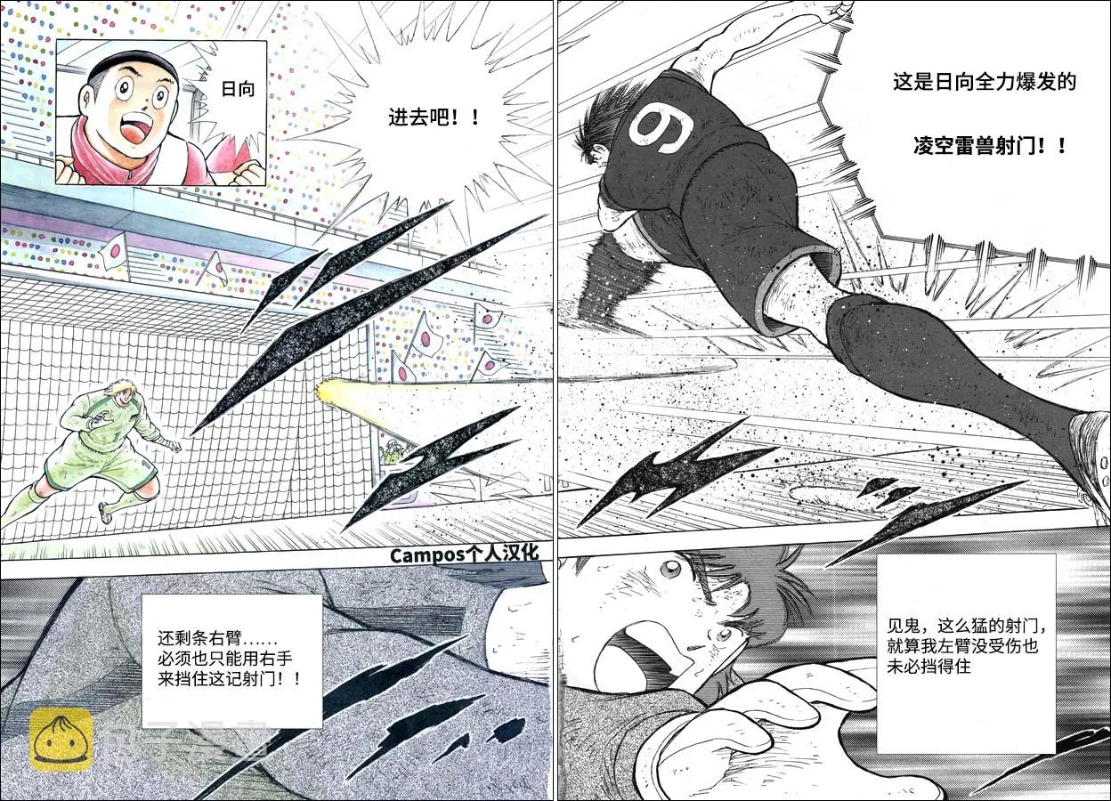 第105话 蓝色激流 第17页